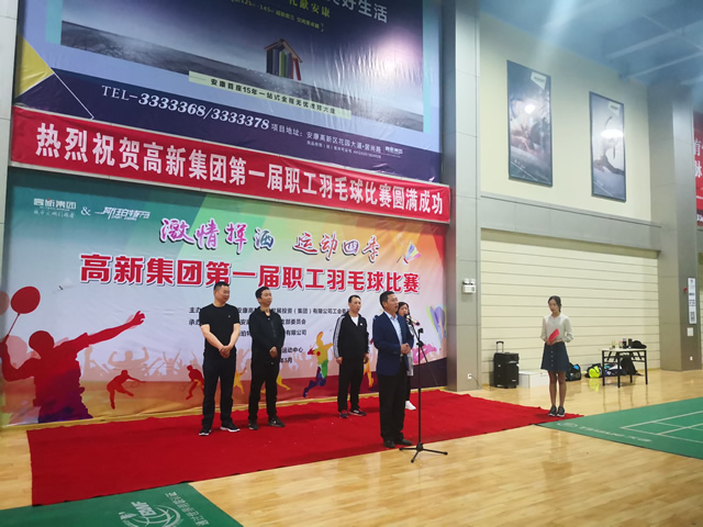 2019年集團公司第一屆羽毛球比賽